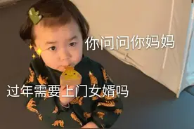 表情包：你问问你妈妈，过年还需要上门女婿吗？看看我行不行？图片