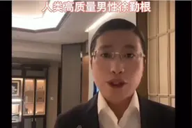“人类高质量男性”一场说没就没的投资骗局图片