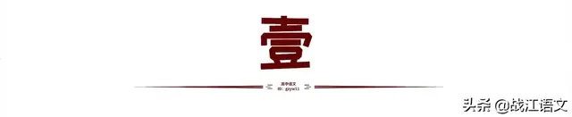 高中语文120个答题技巧，各题型全总结