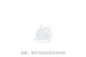雪球APP无法正常显示，全站禁言7天 网友：干啥了？图片