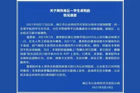网传一学生用洗衣机搅洗柯基，警方通报来了图片