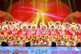 童心向党·筑梦未来 2021学府名苑·分宜六一晚会点亮星空！图片