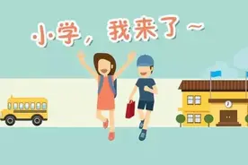 西安学区划分，新消息来了图片