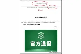 太刺激了，教授网课约炮，行长潜了32位女下属图片