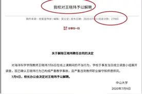 太刺激了，教授网课约炮，行长潜了32位女下属图片
