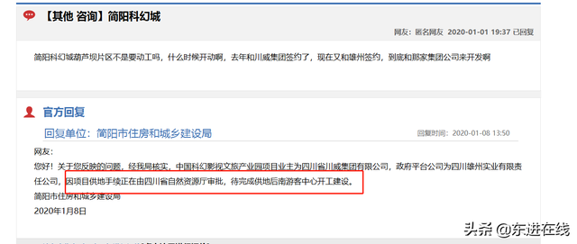 中国（简阳·葫芦坝）科幻影视文旅产业园何时开工？