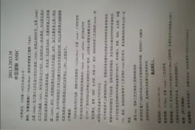 真可惜，中芯国际出来做环保设备，要求年薪才30万图片