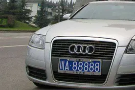 因为车牌太惹眼，比亚迪经常被查车，车主无奈写下20个字图片