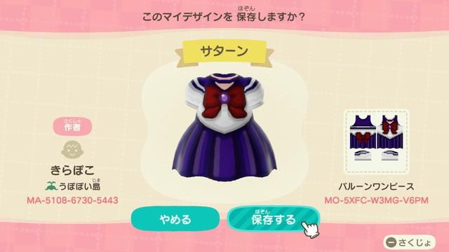 《动物之森》美少女战士变身热潮！服装店买水手服、下载设计分享