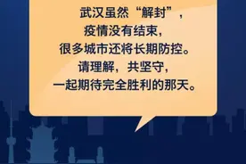 #武汉解封#来了北海就是北海人##武汉直达北海#图片