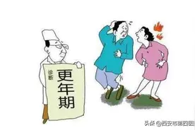 #健康科普汇#【中医是如何认识更年期的！】图片