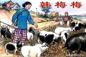 连环画《韩梅梅》，绘画杨锦文图片