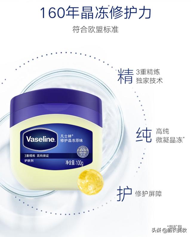 凡士林晶冻身体乳怎么样