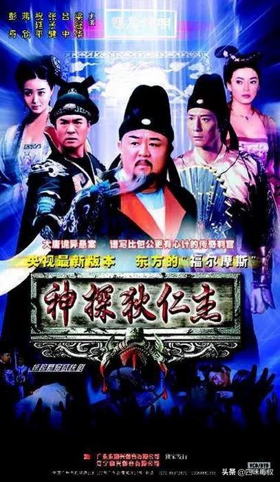 48部狄仁杰网络电影来袭，其实它们在90年前有个统一的名字