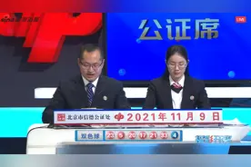 双色球第21128期开奖快讯：红球开1组连码+蓝球04图片