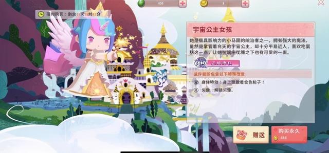 《迷你世界》下狠心，宇宙公主将永久下架，第一款绝版皮肤产生