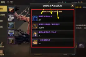 DNF手游：开服补偿公布后，整套时装白给，导师套竟只卖99？图片