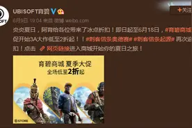 育碧商城夏促：《看门狗1》特价2.5折，现售29.5元图片