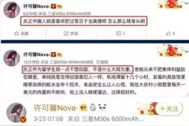热度渐退的许可馨来头可不小，不止有钱，家族背景也引人遐想图片