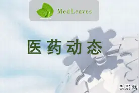 医疗器械审批动态 | 030期图片