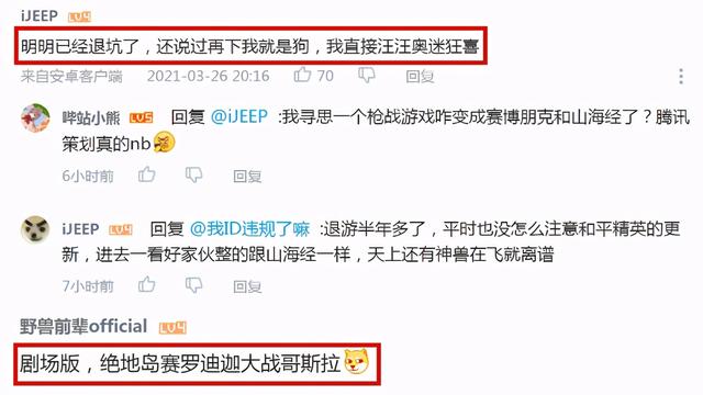 继飞车手游后，和平精英联动奥特曼，迪迦与赛罗联手大战哥斯拉？