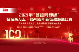 ​全民接力、百年传承，苑里这个赛事很“红”图片