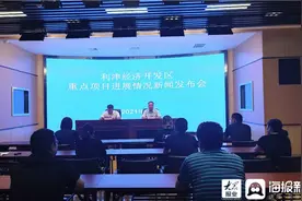 利津经济开发区15个重点工程项目“火力全开”图片