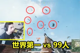 绝地求生：发现被99人包围后，世界第一的这个表情，把我笑死了视频封面