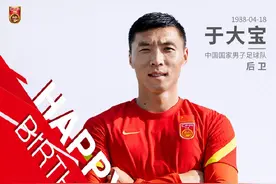 从联赛转型到再进国足，锋与卫的变化，32岁的于大宝仍是“福将”图片
