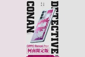 OPPOx名侦探柯南联名图片