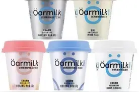 花178元买的Öarmilk酸奶，真的比蒙牛、伊利更好吗？图片