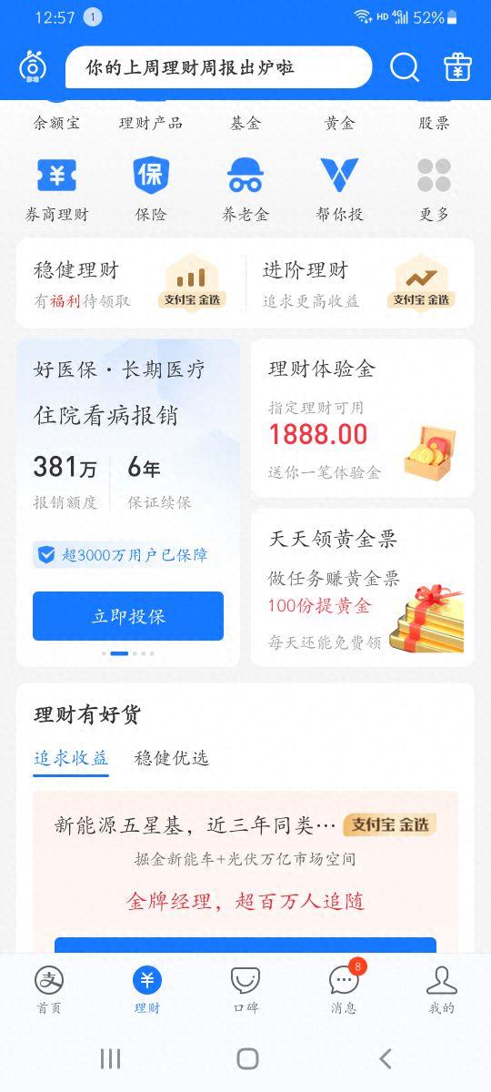 花呗逾期到第四天有事么，花呗账单逾期会怎么样吗 配图01
