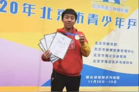 邓亚萍罕晒娃，14岁儿子成单打冠军！从小就有世界冠军当陪练图片