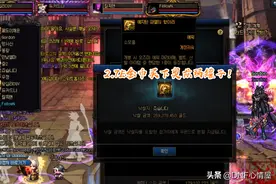 DNF：奥兹玛团本最贵史诗！2.7E金币竞拍，1件装备要1300多图片