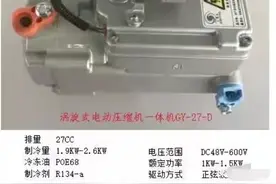 传统燃油车的空调压缩机改为电动压缩机是否会更加省油呢！图片