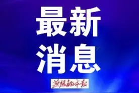 涉及石家庄桥西区、裕华区、新华区、高新区……最新回复来了图片