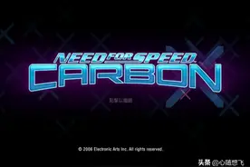 极品飞车10系列视频结束语图片