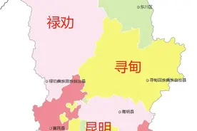 昆明禄劝9镇&寻甸9镇：云南地理调查、社会观察、经济研究系列3图片