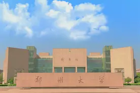 教育部最新通知：郑州大学新增1个本科专业，未来将“火”！图片