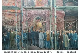 再现中法人民友谊！“大同工匠”陈晓钊创作出巨幅油画图片