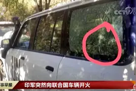 印军刚对联合国军事观察员开火，闯大祸的同时暴露重要缺陷图片