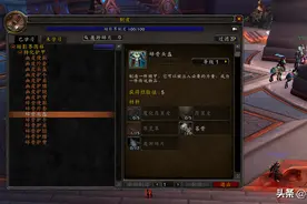 魔兽世界：橙装升级的“奥渺碎片”，掮灵太坑，声望减少20%G图片