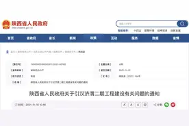 重要通知：涉及陕西多地，补偿标准出炉图片