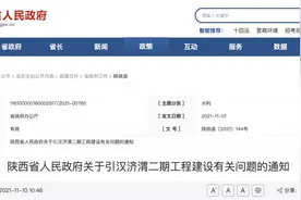 重要通知：涉及陕西多地，补偿标准出炉图片