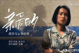 能让李成儒尊称您，陈凯歌盛赞冰与火，这样的胡杏儿我大写的服图片