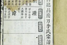 “郧县人”自何而来系列报道：唐太宗后裔 流落郧阳图片