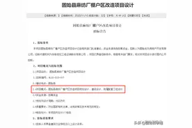 固始县麻纺厂棚户区改造项目最新动态图片