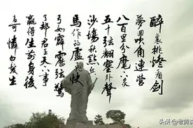 家长建议：辛弃疾的“醉里挑灯看剑”移出课本，理由：三观不正！图片