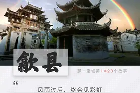 洪水突袭下的歙县，或许你连名字都不会念图片