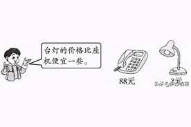 人教版小学一年级数学下册《数与代数》专项测试题及答案图片